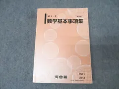 松延正一　河合塾 2024 基礎・完成シリーズ 英語表現Tテキスト＋板書プリント 松延正一 河合塾 2024 基礎・完成シリーズ 英語表現Tテキスト＋