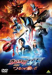 2024年最新】ウルトラマンジード dvdの人気アイテム - メルカリ