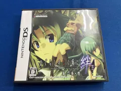 ニンテンドーDS ひぐらしのなく頃に絆 第二巻・想