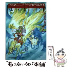 2024年最新】ファイアーエムブレム 聖戦の系譜 大沢美月の人気アイテム 