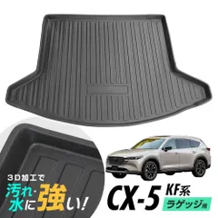 2025年最新】cx-5 フロアマット 純正の人気アイテム - メルカリ