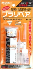 武藤商事 MUTOSYOUJI プラリペア ブラック PL16B【HTRC3】　大阪倉庫のサムネイル