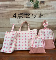 4月以降発送✨裁縫代行✨入学入園グッズ✨オーダー可能✨幼稚園保育園