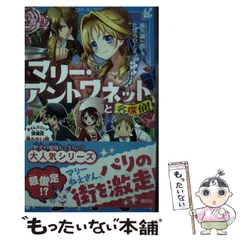 【中古】 タイムスリップ探偵団/勁文社/志茂田景樹 楽天市場】タイムスリップ 探偵団 シリーズの通販