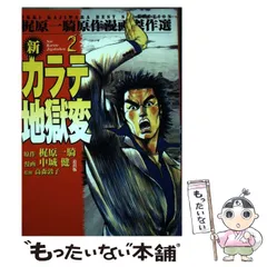 2024年最新】中城健の人気アイテム - メルカリ