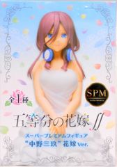 세가 SPM / 슈퍼 프리미엄 피규어 오등분의 신부 SS 나카노 미카리 신부 Ver.