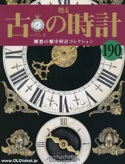 アシェット　甦る古の時計　1〜10巻(9冊) アシェット 甦る古の時計 1〜10巻(9冊)
