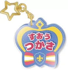 【中古】雑貨 朱桜司 「あんさんぶるスターズ!! おなまえアクキーコレクション Vol.2」