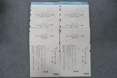 2025年最新】東大オープン 数学の人気アイテム - メルカリ