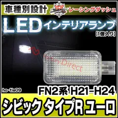 2024年最新】シビックタイプrユーロ fn2の人気アイテム - メルカリ