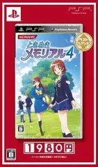 【中古】PSPソフト ときめきメモリアル4[廉価版]