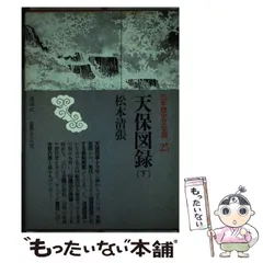 2024年最新】日本歴史文学館 講談社の人気アイテム - メルカリ