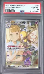 【gemix 10GOLD】リーリエのアブリボンAR PSA10 BGS ARS gemix 10GOLD】リーリエのアブリボンAR PSA10 BGS ARS - メルカリ