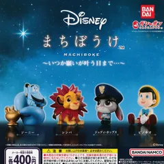 Disney ディズニー まちぼうけ いつか願いが叶う日まで… [全4種セット フルコンプ] ガチャガチャ カプセルトイ