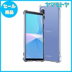 【特売】対応 Xperia 10 III SO-52B SOG04 A102SO ケース 柔軟 TPU カバー 全透明 散熱加工 黄変しにくい so-52b sog04 a102so ケース [ 全面保護カバー 耐衝撃 落下防止 すり傷防止 薄型 軽量 携帯便