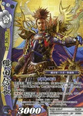 2025年最新】戦国大戦 カード 織田信長の人気アイテム - メルカリ