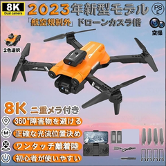 ドローン最新 8K高画質 二重 カメラ付き 高画質 高度維持 ホーム スマホで操作可障害物回避機能 バッテリー2個付き 日本語説明書