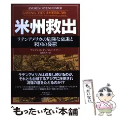 2024年最新】オッペンハイマーの人気アイテム - メルカリ