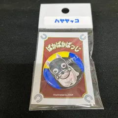 JRA オリジナルフライトタグ ハヤヤッコ サトノカルナバル ゼルトザーム JRA オリジナルフライトタグ ハヤヤッコ サトノカルナバル