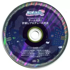 【中古】アニメ系CD うたの☆プリンスさまっ♪Amazing Aria ＆ Sweet Serenade LOVE アニメイト限定セット特典CD「チーム対抗!肝試しプロデュース対決」