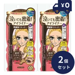 伊勢半 ヒロインメイク スムースリキッドアイライナー スーパーキープ 02 ビターブラウン 0.4ml 2個セット （夜まで落とさない 超！耐久アイライナー）高発色 長時間キープ KISSME 