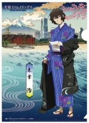 【中古】クリアファイル 太宰治 A4クリアファイル 「文豪ストレイドッグス」