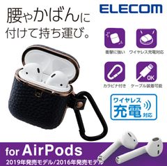 エレコム AirPods対応 アクセサリ レザーケース サイドメッキ ネイビー