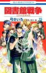 2025年最新】図書館戦争 lalaの人気アイテム - メルカリ