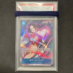 ワンピース　ハンコック　森永　ウエハース　PSA10 ワンピースカード ワンピース ハンコック 森永 ウエハース PSA10 ワンピースカード