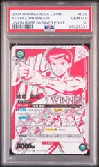 2025年最新】浦飯幽助 psa10の人気アイテム - メルカリ