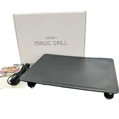 abien MAGICGRILL JF-MG02-B★新品未使用お箱入り ☆フォローで全商品5％オフ☆【旧型・未開封】abien MAGIC GRILL