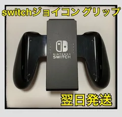 2024年最新】(中古品)Nintendo Switch Joy-Conグリップの人気アイテム 