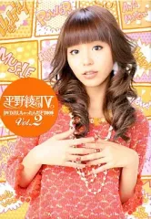 2025年最新】平野綾だけtv dvdの人気アイテム - メルカリ