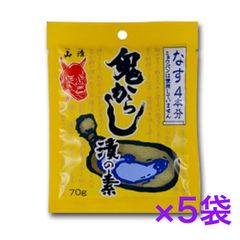 山清 鬼からし漬の素 （なす４本分） 70g ×5袋【送料無料】 ※ポスト投函ですのでご到着後早めにお受け取りください。
