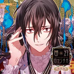 幽幻ロマンチカ メリィ 指輪 幽幻ロマンチカ メリィ 指輪