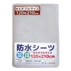 un doudou 防水シーツ 120×210cm セミダブルサイズ 吸水速乾 抗菌防臭 防ダニ パイル地 綿100 無地 グレー/クリーム/ピンク/サックス/ベージュ/アイボリー 四隅ゴム ベビー用品 新品 新生児 添い寝 介護用品 おねしょシーツ 1568