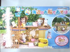 シルバニアファミリー　海辺のお船であそぼ