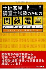 2025年最新】土地家屋調査士試験の人気アイテム - メルカリ