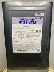 スズカファイン　水性トップＵ N-90 16kg