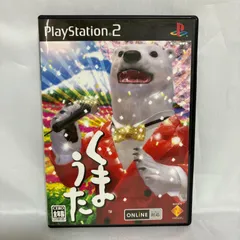 PS2 くまうた プレステ2 ゲームソフト 動作確認済 [中古]