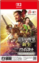 在庫あり【新品】【NS2】信長の野望・新生 With パワーアップキット Complete Edition ［Switch2版］【ネコポス送料無料】