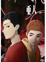【中古】《ケースなし》亜人 第4巻  b54359【レンタル専用DVD】