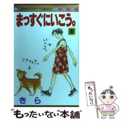 【中古】 まっすぐにいこう。（マメタロウの冒険編） まっすぐにいこう①②③ - メルカリ