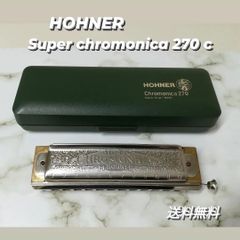 HOHNER（ホーナー） super chromonica 270 ハーモニカ　C調  中古品