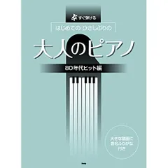 2025年最新】斉藤由貴 楽譜の人気アイテム - メルカリ