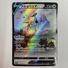 アルセウスV プロモ 早期購入特典 ポケモンカード - メルカリ