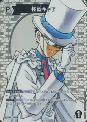 【中古】名探偵コナンカードゲーム B01042P[CP]：怪盗キッド