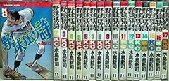野球狂の詩　1-17巻　全巻セット　コミックセット 野球狂の詩 コミック 全17巻完結セット [マーケットプレイス