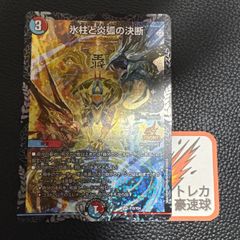 氷柱と炎弧の決断 パーフェクトコールドフレイム プロモ