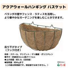 ハンギングバスケット１つ
